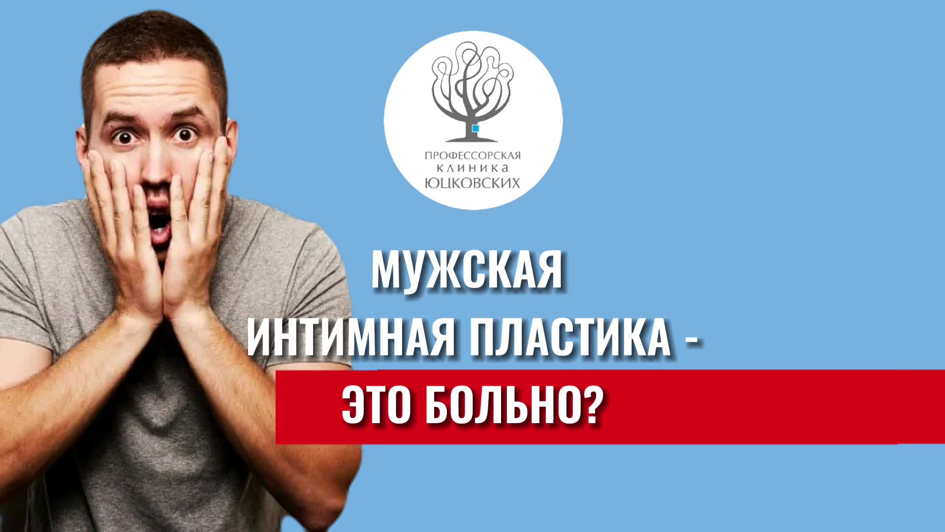 Интимная контурная пластика в Москве, цены в клинике Vitaura