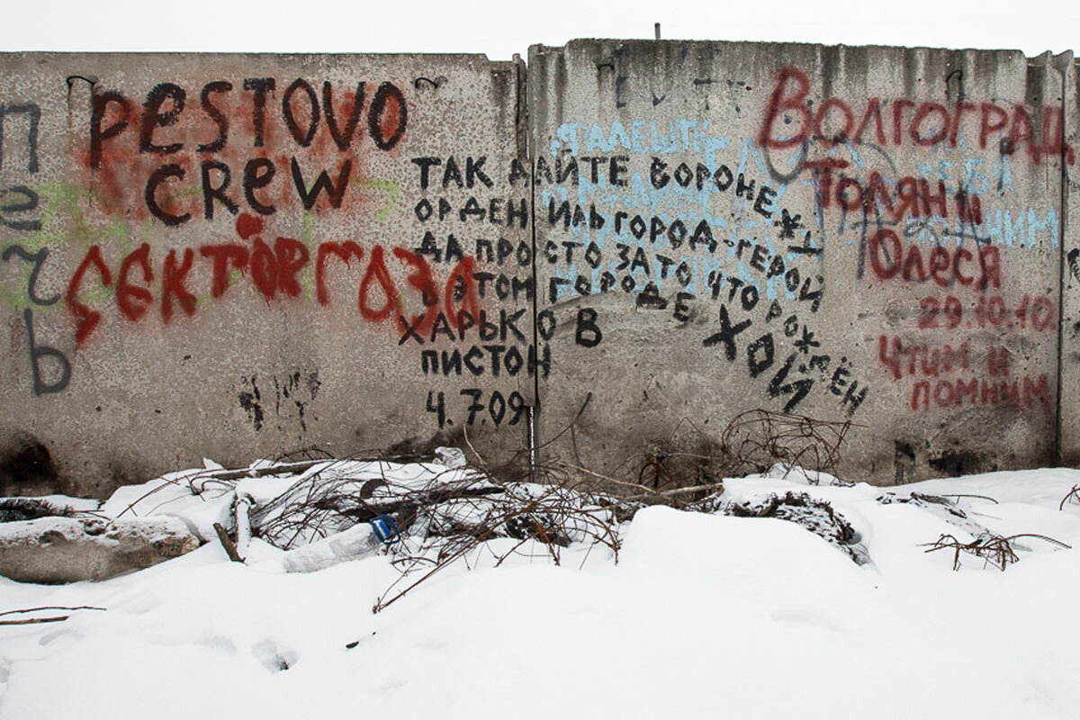 Стена памяти Хоя Воронеж. Стена сектор газа в Воронеже. Стена Юрия Хоя в Воронеже.