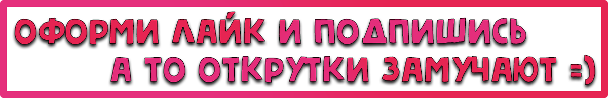  Всем привет, дорогие мои друзья. Надеюсь, вы отлично отдохнули за выходные, кто отдыхал. Ну и была очень лёгкая смена у тех, кто работал. Ну а я полон сил готов продолжать эту интересную рубрику.-2