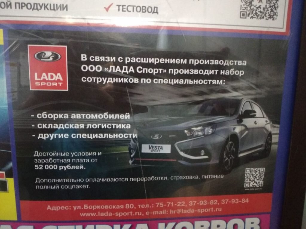 Lada Sport объявила о найме дополнительного персонала | Журнал Автоброкер  Клуб | Дзен