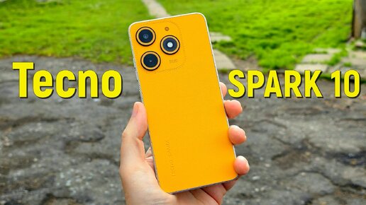 Tecno SPARK 10 Magic Skin Edition: самый модный бюджетный смартфон!