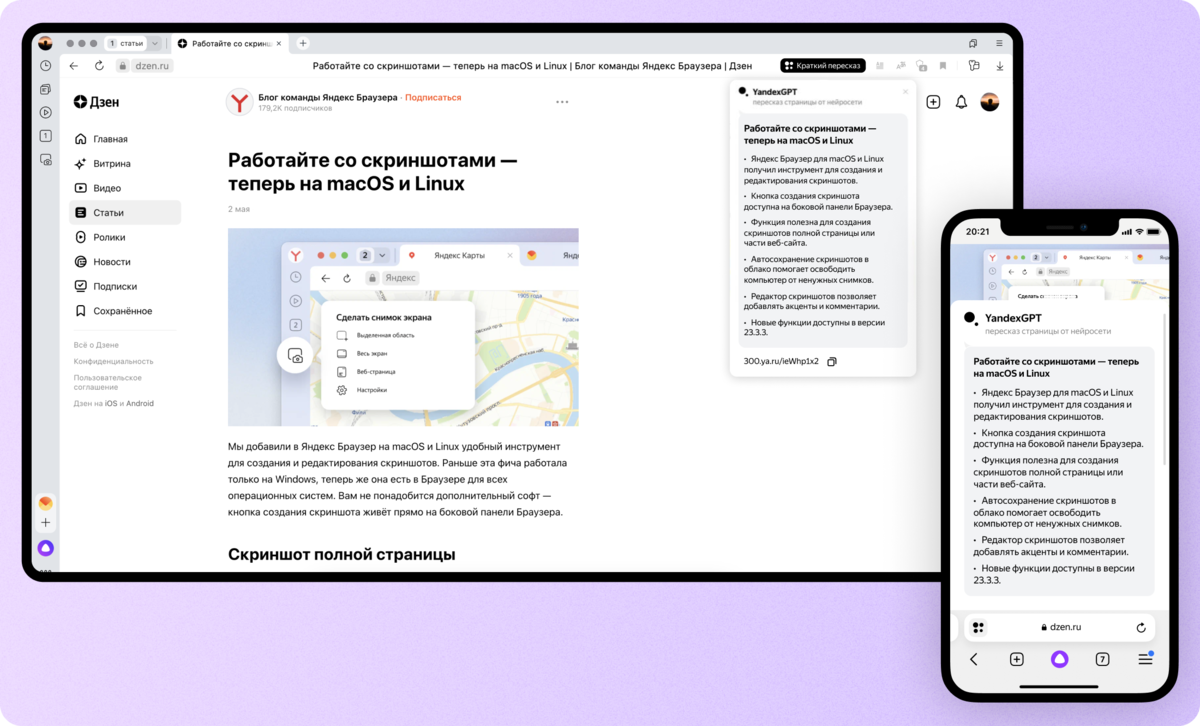 В Яндекс Браузере появилась новая функция — нейросетевой пересказ текста.