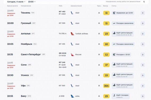    Фото: Аэропорт Внуково/ Онлайн-табло
