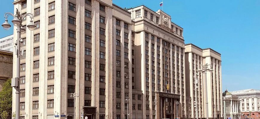 Официальный сайт Госдумы РФ