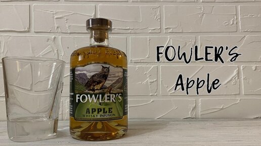 Fowlers Apple виски. Виски Фоулерс. Виски Фоулерс яблочный. Стерман виски яблочный. Фоулерс 0.5