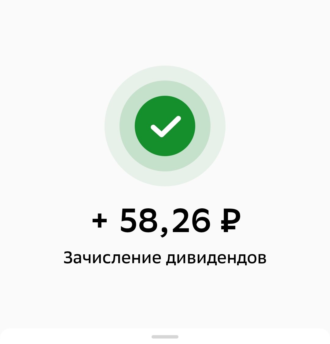 Взято из личного кабинета с целью иллюстрации