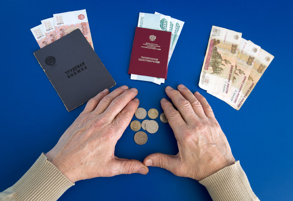 Пенсия по старости. Яндекс картинки в свободном доступе.