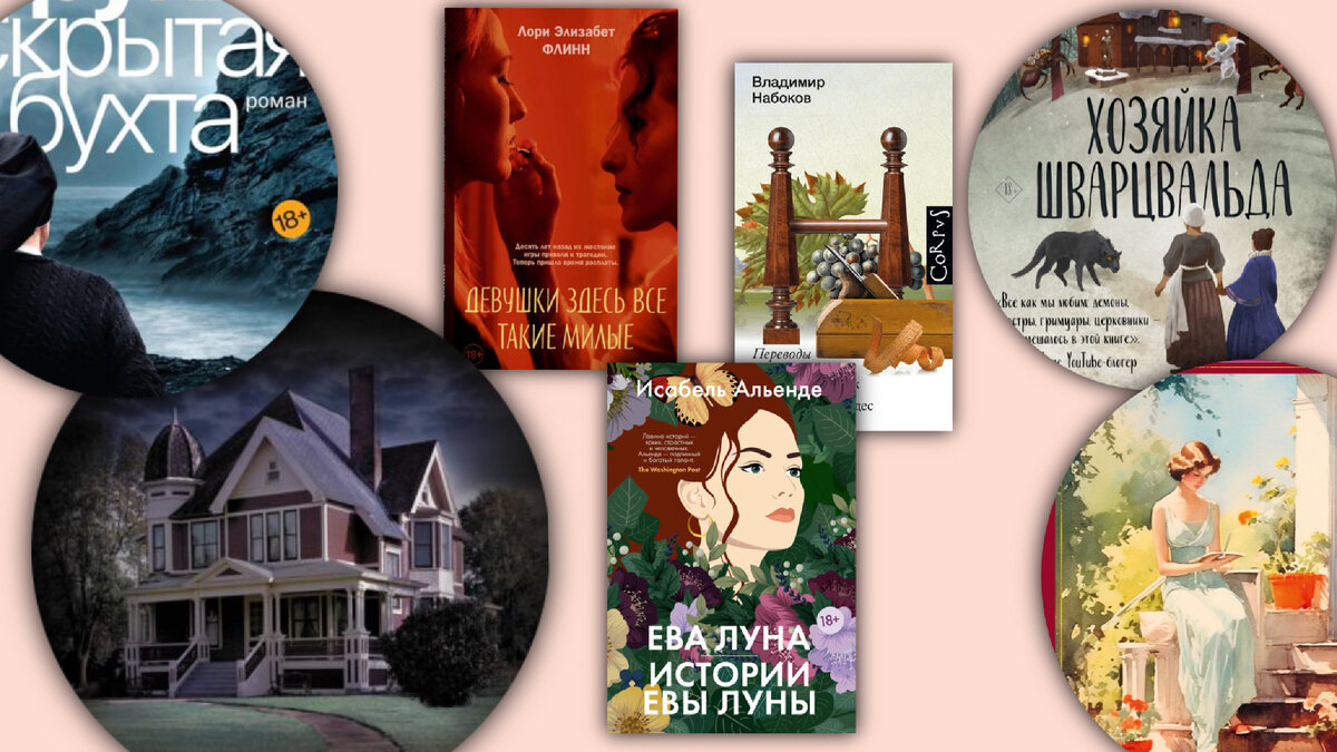 Горячие книжные новинки июля, которые хочется сразу брать и читать |  Почитай мне перед сном | Дзен