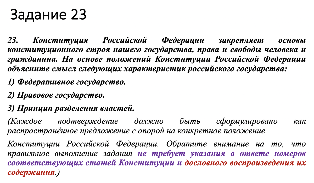 Рисунок 1. Реконструкция реального задания ЕГЭ 2023 года (составлено со слов выпускников)