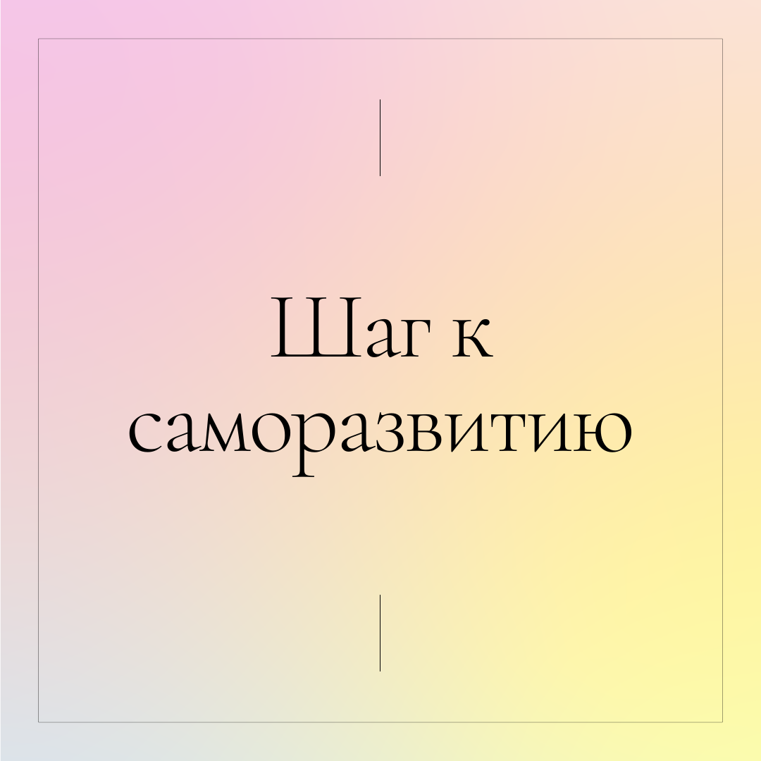 Куда теперь идти?