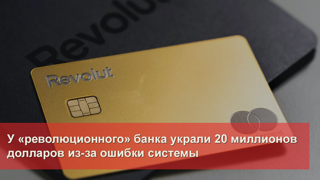 Возвращает ли банк украденные деньги