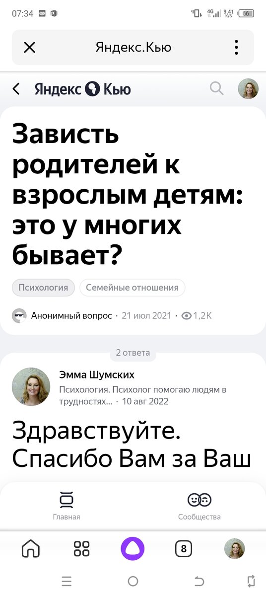 Вопрос.