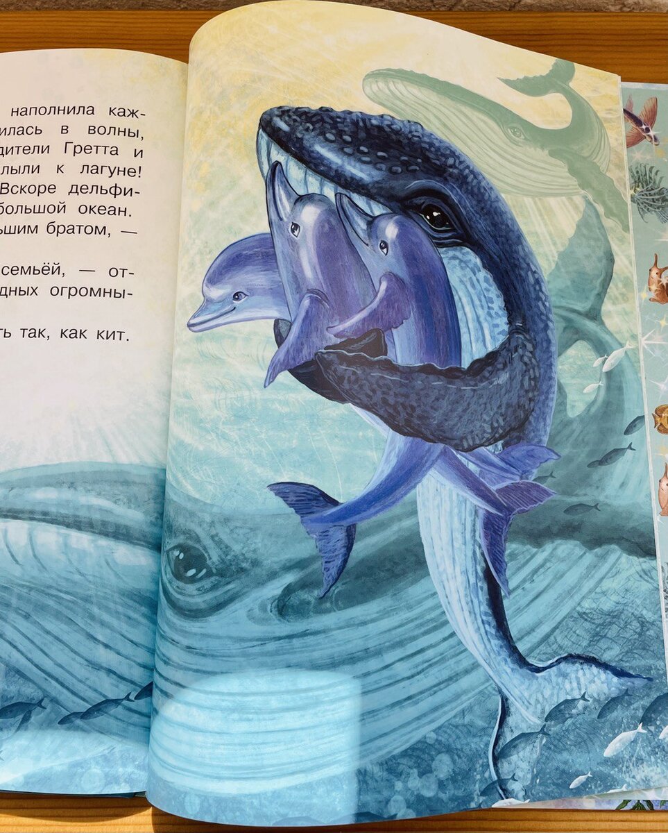 PS. : Отдельная любовь - это иллюстрации Галины Егоренковой в этой книге! Очень красивые!