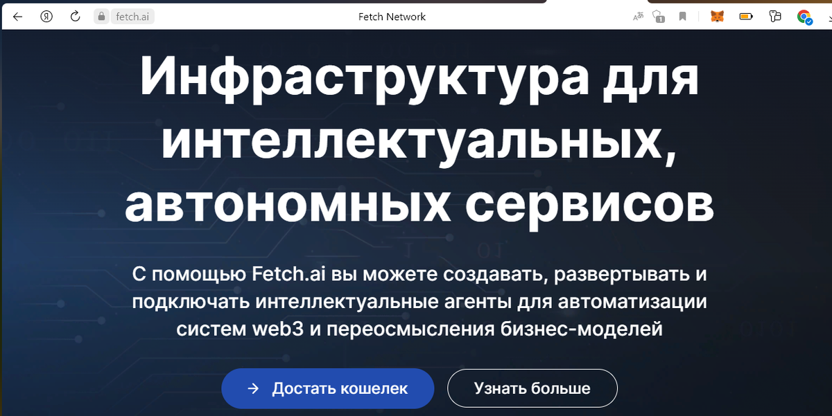 https://fetch.ai/