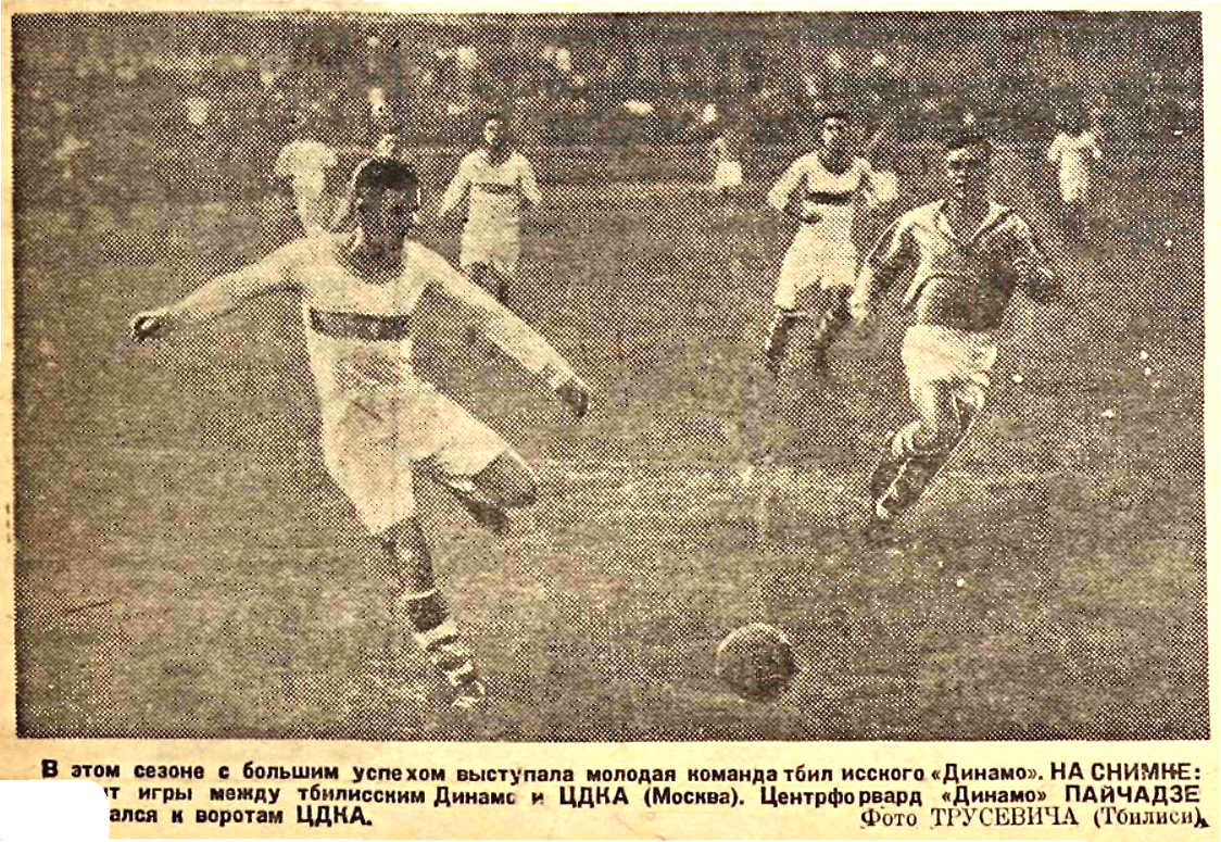 Стадион динамо тбилиси ссср. Кубок ссср 1936. Чемпионат ссср 1936. Динамо москва первый чемпион ссср по футболу. Динамо москва 1936.