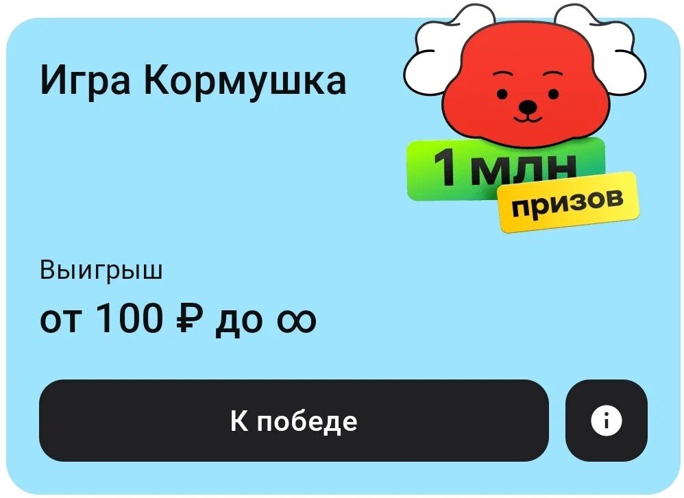 Чем-то напоминает игру Тамагочи