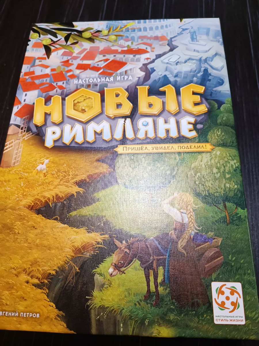 Коробка игры