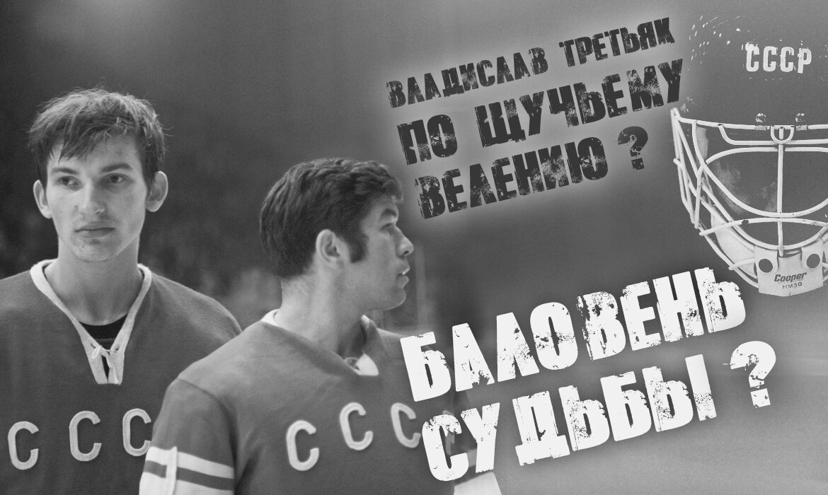 По щучьему велению. 1 часть...