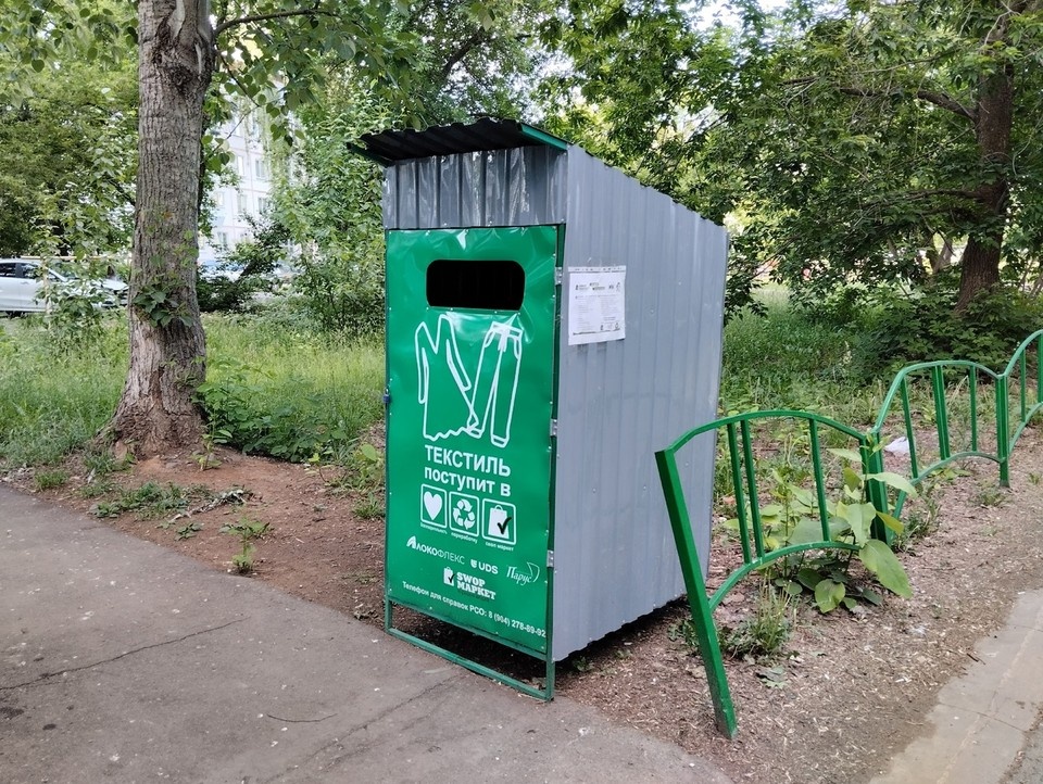    В них можно сдать ненужную одежду. Фото: Екатерина Ардашева