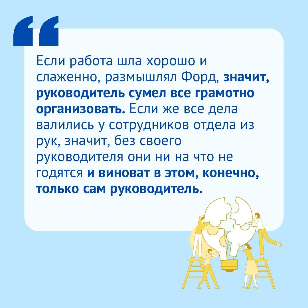 Как думаете, какая САМАЯ главная задача есть у руководителя? | Ирина Витман  | Дзен