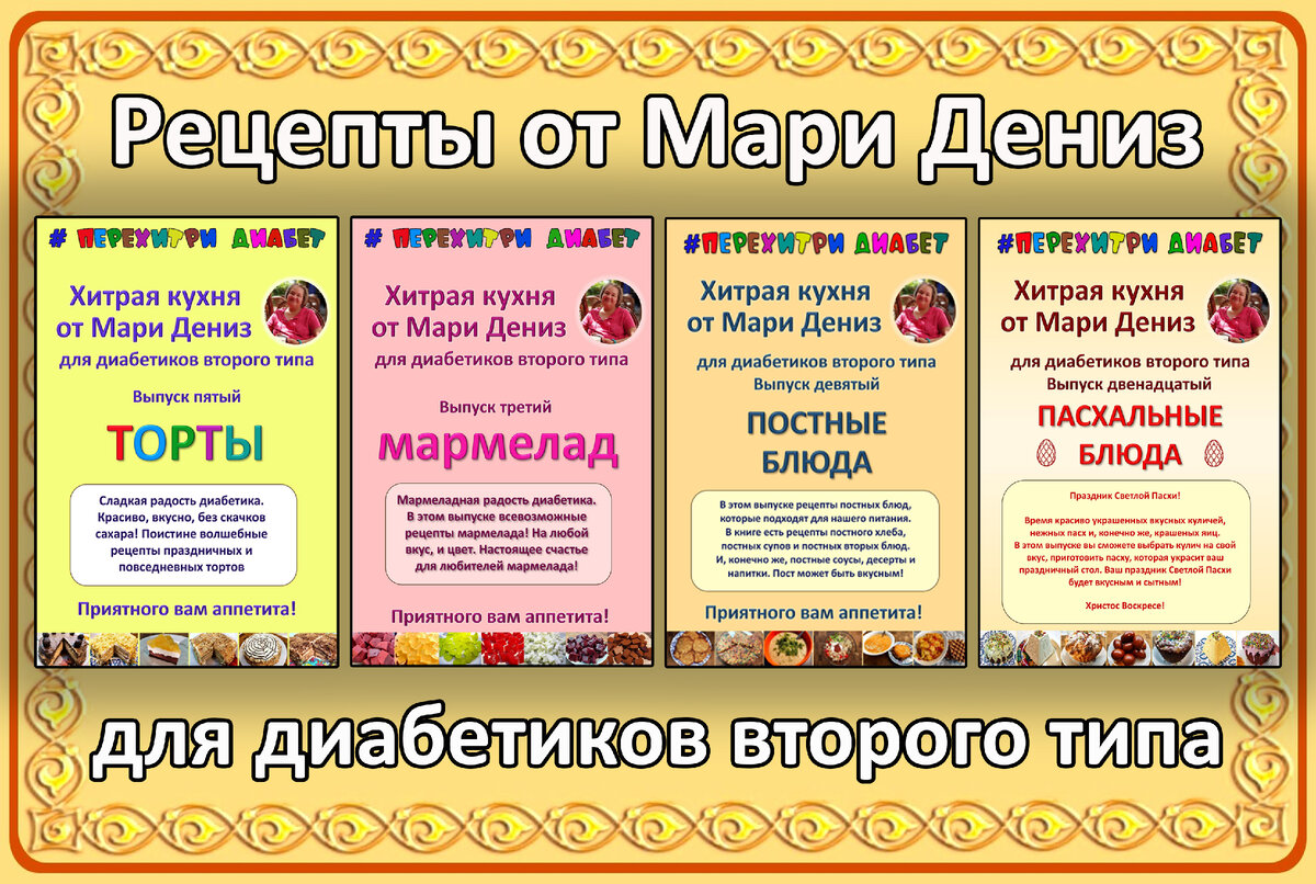 Завтрак диабетика. Яблочный пирог с творогом (крамбл) | Перехитри Диабет |  Дзен