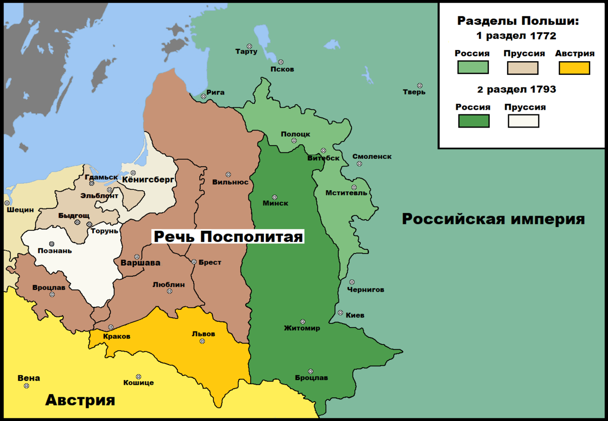 Как Екатерина II Речь Посполитую делила, или какие территории Польши  достались России, Австрии и Пруссии? | МИР ГЛАЗАМИ ФИЛОСОФА | Дзен