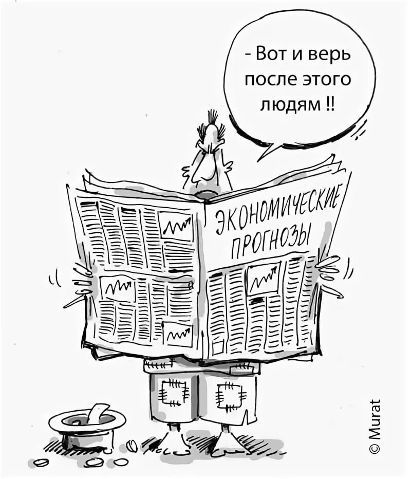 Возьми газету. Газета карикатура. Газетные карикатуры. Газета юмор. Шарж в газете.