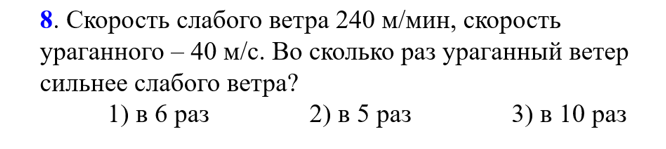 Задание 8 из Теста 28