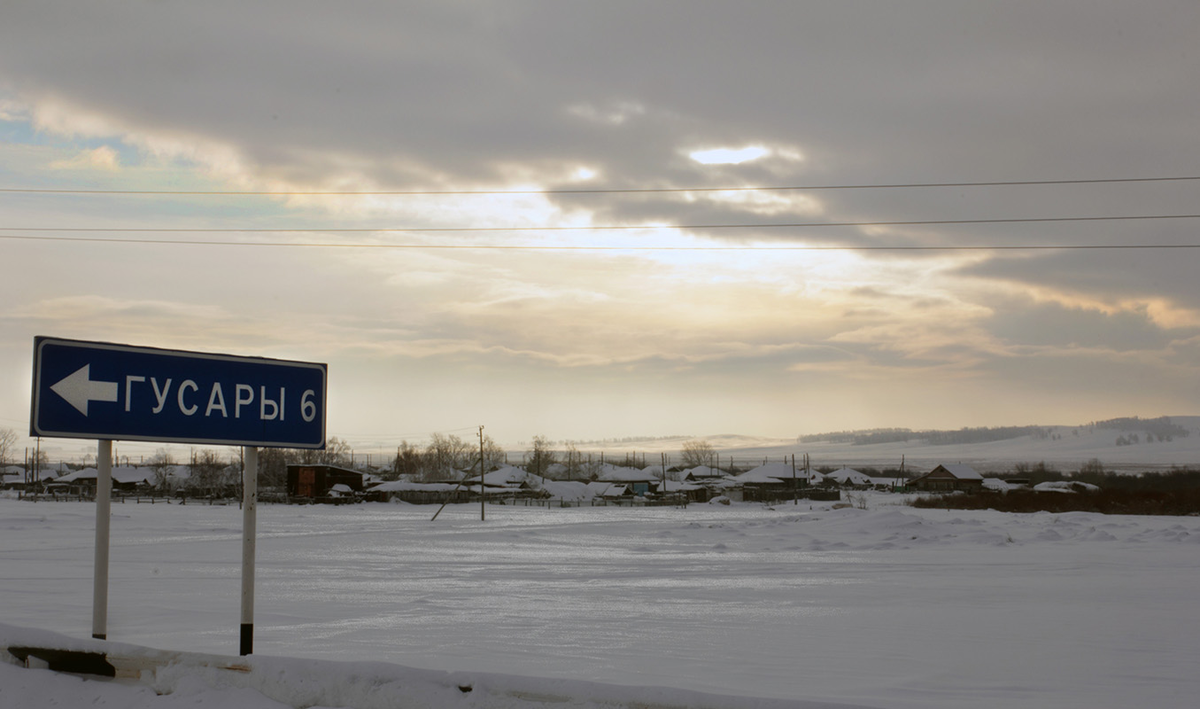 Деревня Гусары