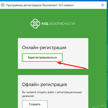 Континент tls клиент сертификат. Континент tls клиент сертификат