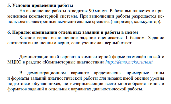 Итоговая контрольная работа по теории вероятностей и статистике для 9 ...