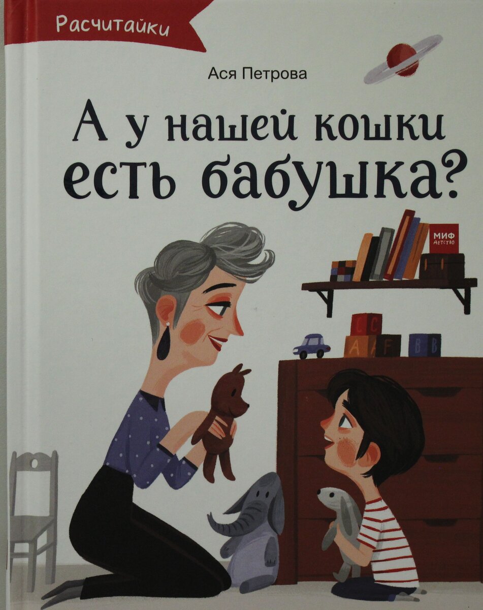 Нестерова писательница книги. Про девушку которая была бабушкой наталья нестерова книга. Книги о бабушках и дедушках для детей. Книга про бабу девочка. Нестерова про девушку которая была бабушкой.