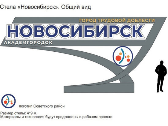     пресс-центр мэрии Новосибирска