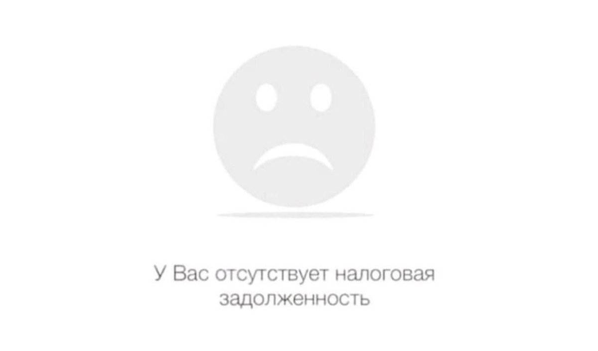 Налоговик не спит, налоговик грустит