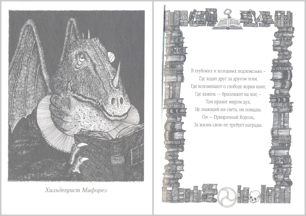 Иллюстрации из книги