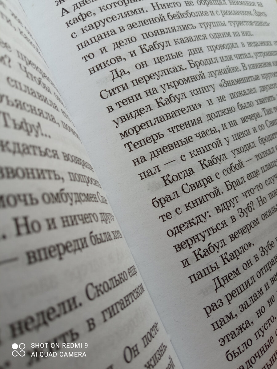 Страницы из книги 🦋