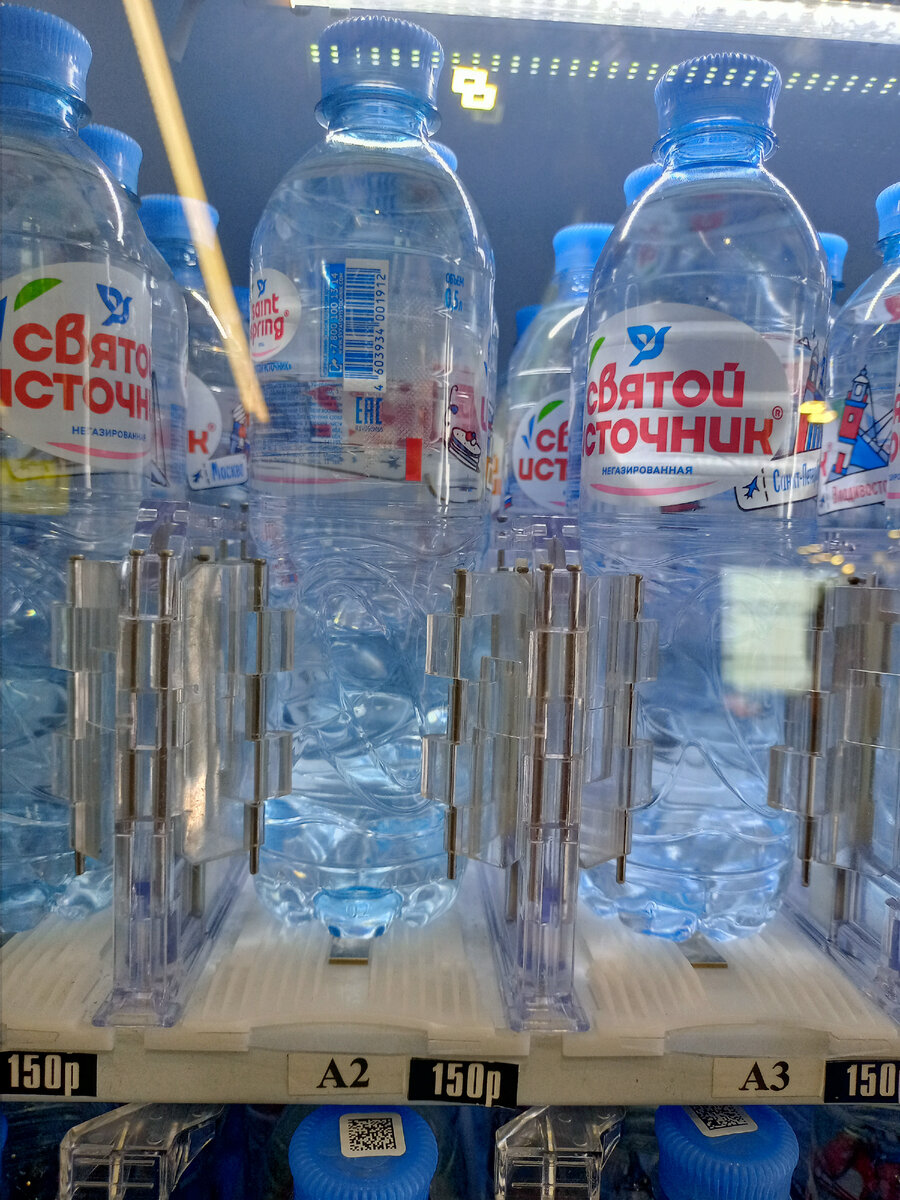 150 р. За бутылочку 