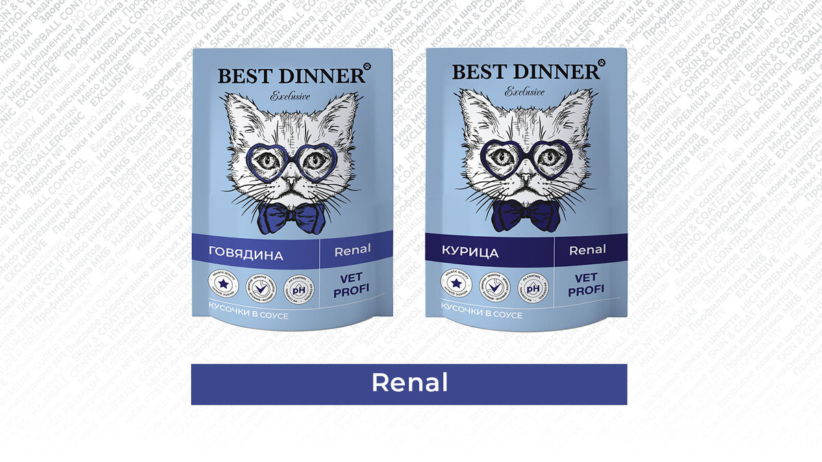 бест диннер корм для кошек. бест диннер корм для кошек. гуд диннер для кошек корм. бест диннер суфле. бест диннер для стерилизованных кошек.