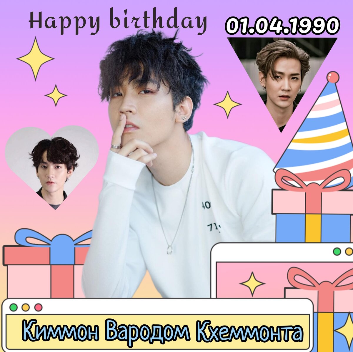 Киммон Вародом Кхеммонта