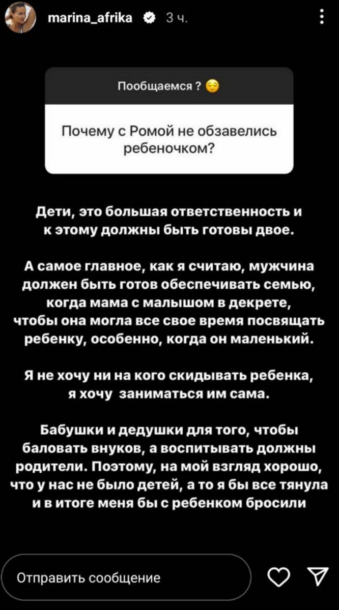    Фото: Инстаграм (запрещен в РФ) @marina_afrika