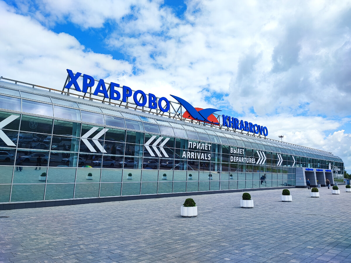 Воздушная гавань