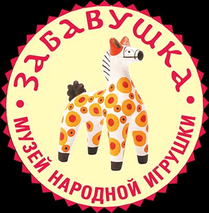 Музей Народной Игрушки.