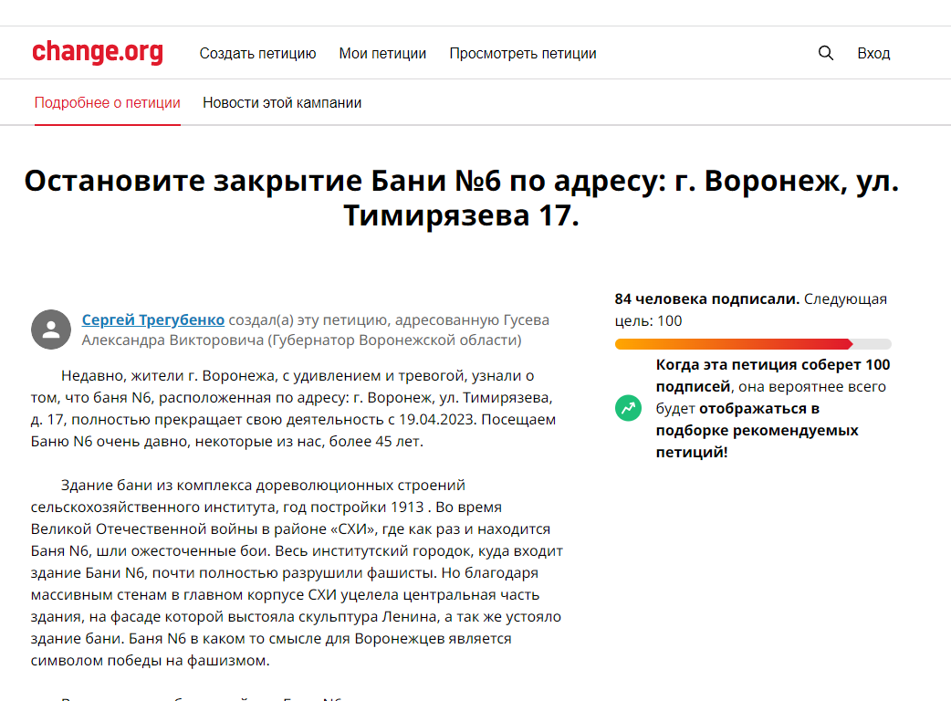 Журавлев аксиома воронеж. Снос полтинника воронеж. Петиция воронеж. Снос театра оперы и балета воронеж. Дистанционное обучение воронеж вузы.