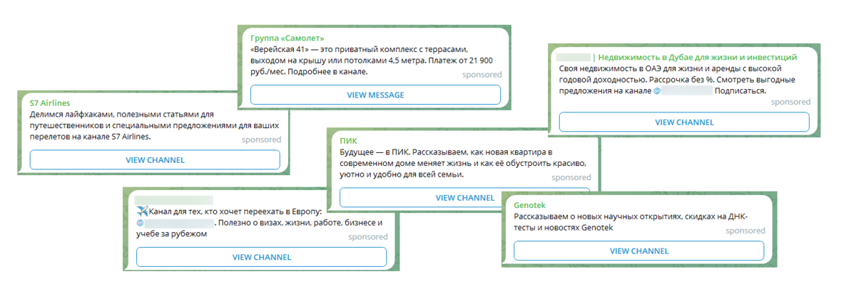 Примеры рекламы в Telegram