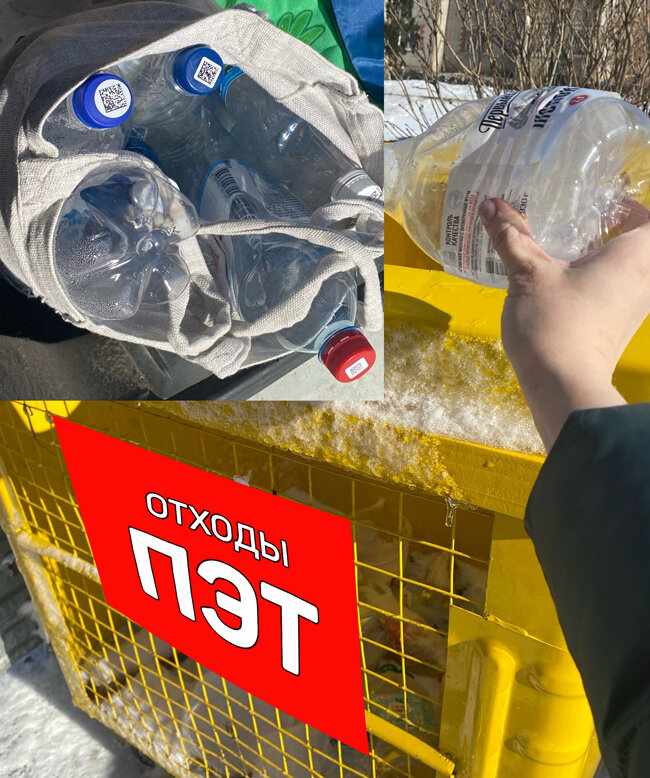 Мне удалось накопить около сорока полуторалитровых бутылок, и я их с превеликим удовольствием опустила в бак. Попробуйте и вы! Вам понравится делать мир чище!