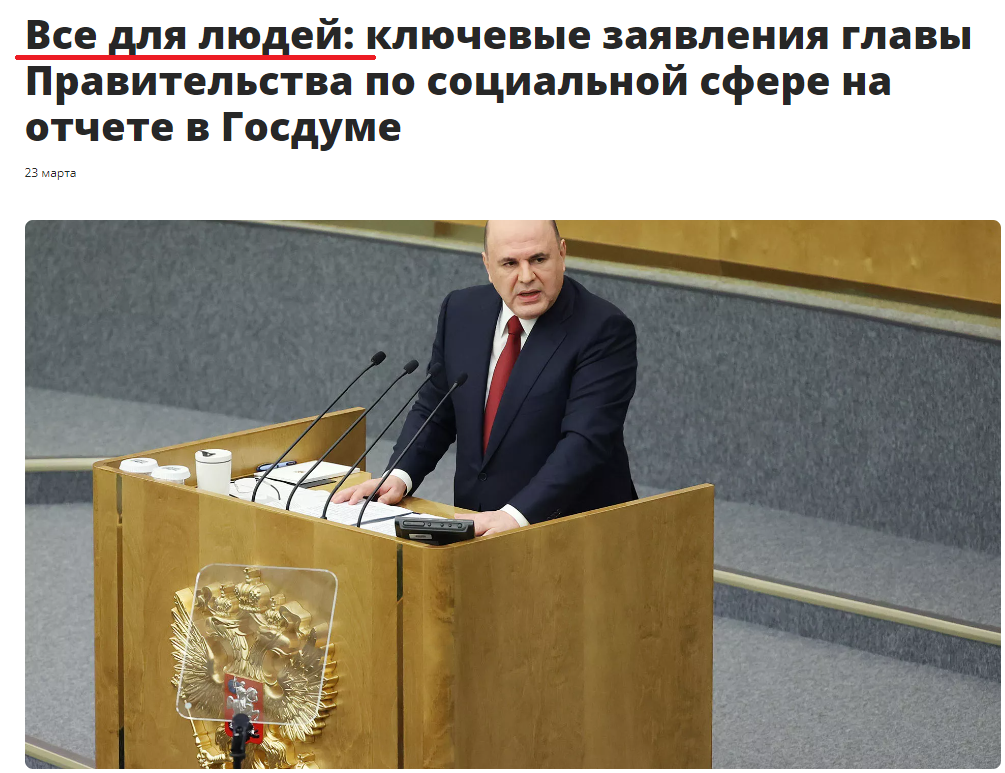 ВСЕ ДЛЯ ЛЮДЕЙ!