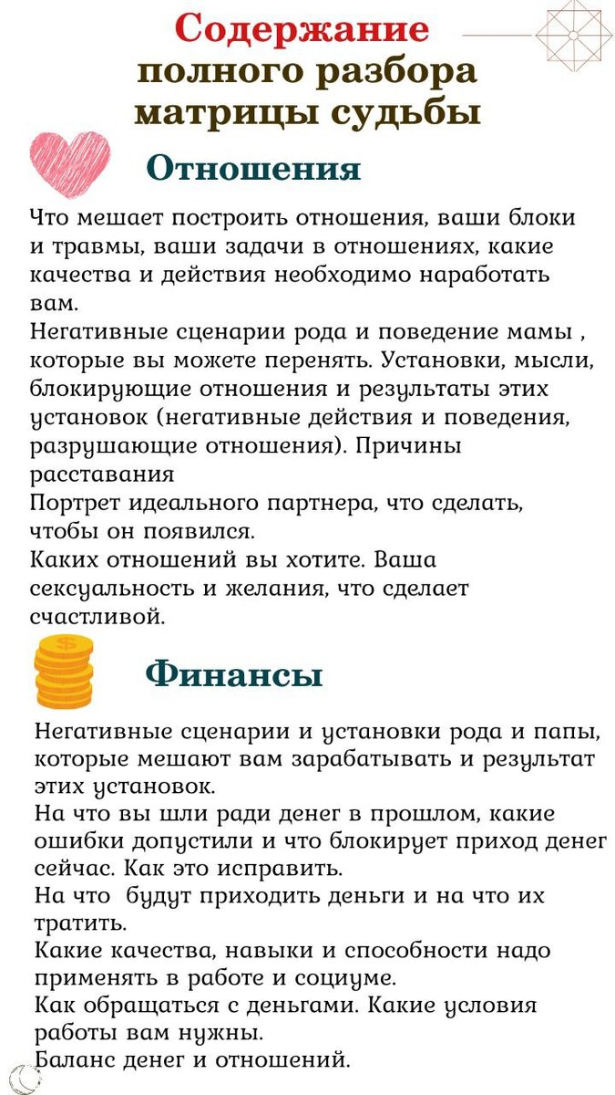 Как блокируют нашу женственность с детства. 2 | Женская астропсихология | Дзен