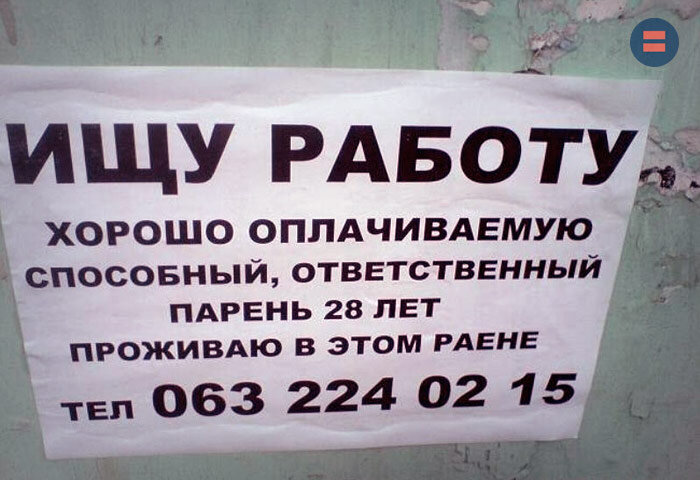 77% граждан недовольны местом работы