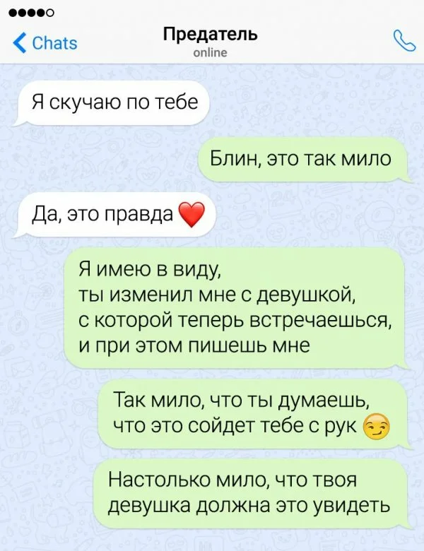 Ии для 18 переписок. Смешные переписки. Прикольные диалоги. Смешные переписки и объявления. Креативные переписки
