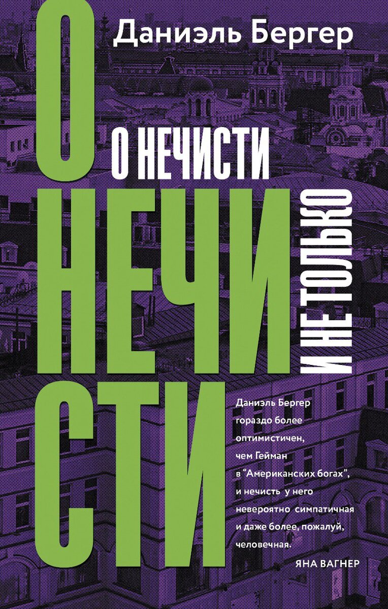 Три книги на выходные: Почему сирена Мимоза грустит в буфете средней школы  и как преодолеть страх, если он превратился в болезнь | Российская газета |  Дзен